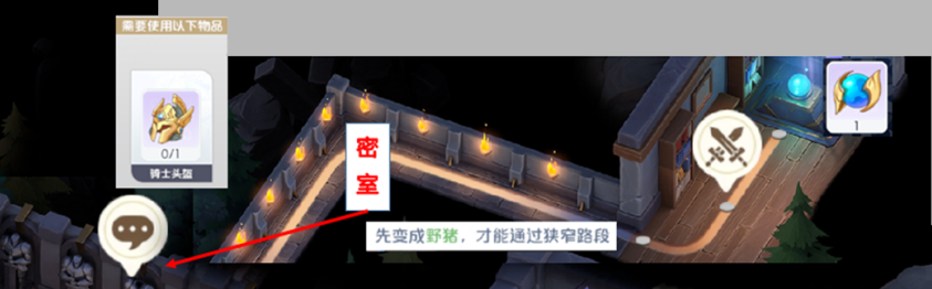 《龙魂旅人》迷宫探险第一阶段闹鬼宅邸详细图文攻略