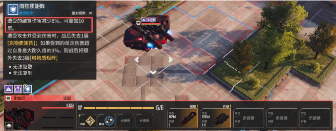 《钢岚》奥德莉攻略-实用指南详解