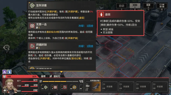 《钢岚》奥德莉攻略-实用指南详解