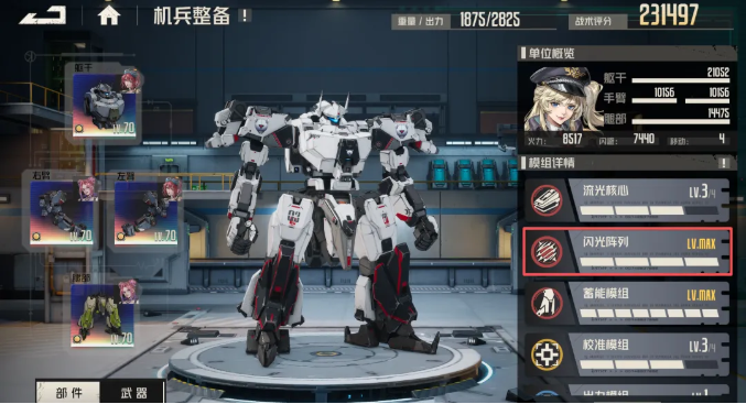 《钢岚》奥德莉攻略-实用指南详解