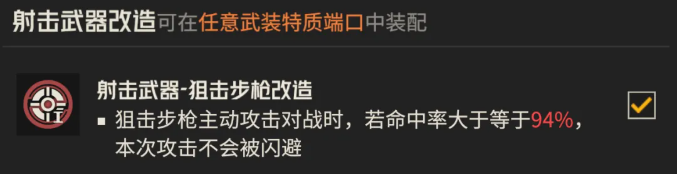 《钢岚》奥德莉攻略-实用指南详解