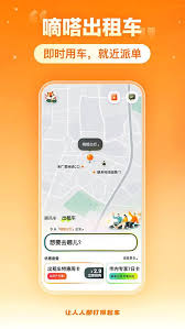 嘀嗒拼车平台如何进行车辆资料的更新-详细操作指南