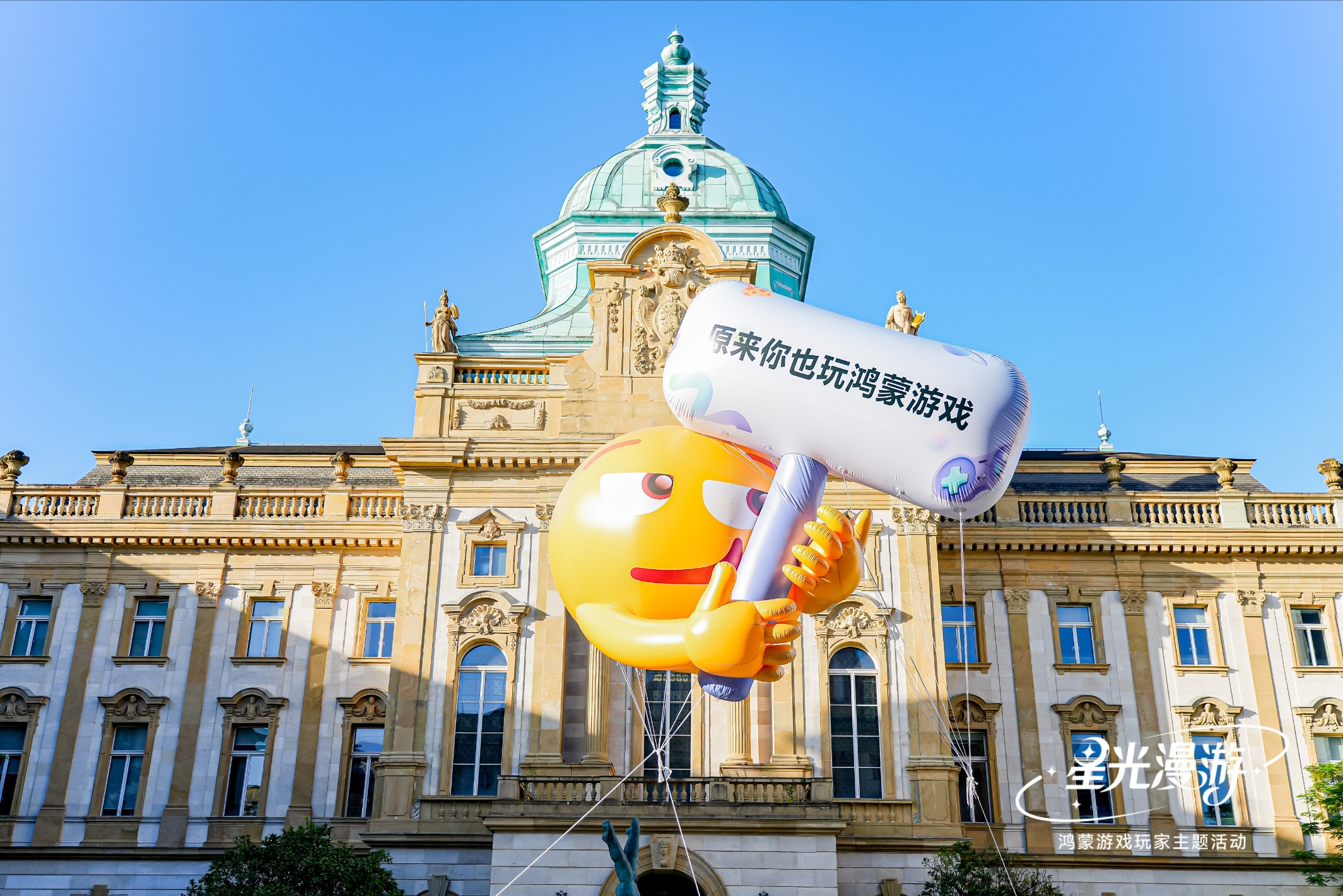 十二载携手相伴，华为游戏中心通过线下主题活动表达对鸿蒙玩家共创精神的深情谢意