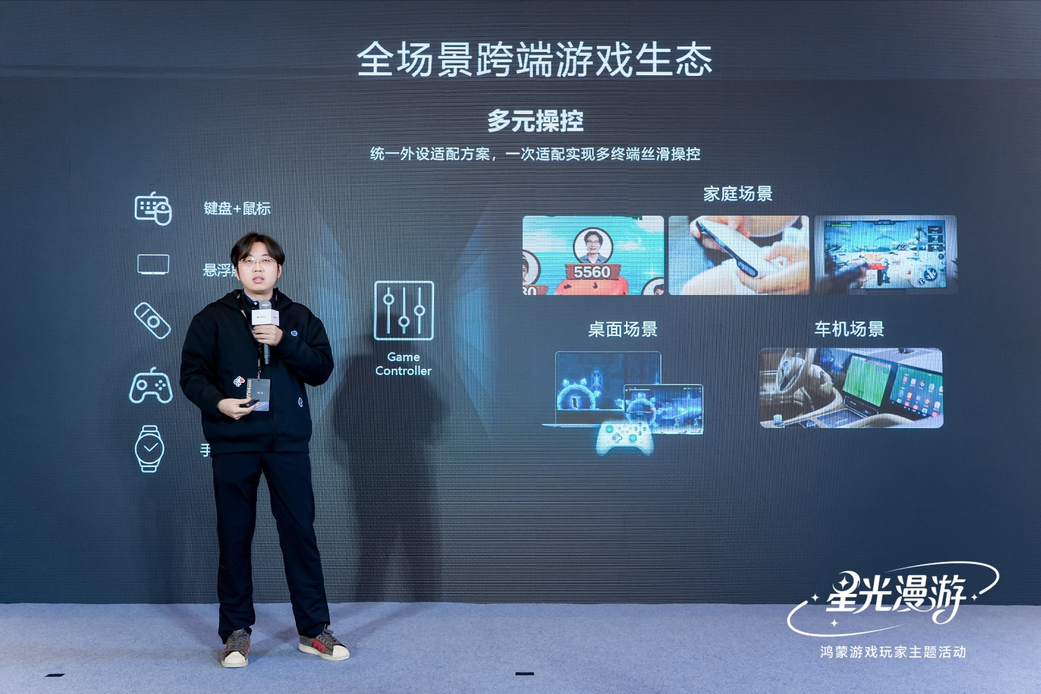 十二载携手相伴，华为游戏中心通过线下主题活动表达对鸿蒙玩家共创精神的深情谢意