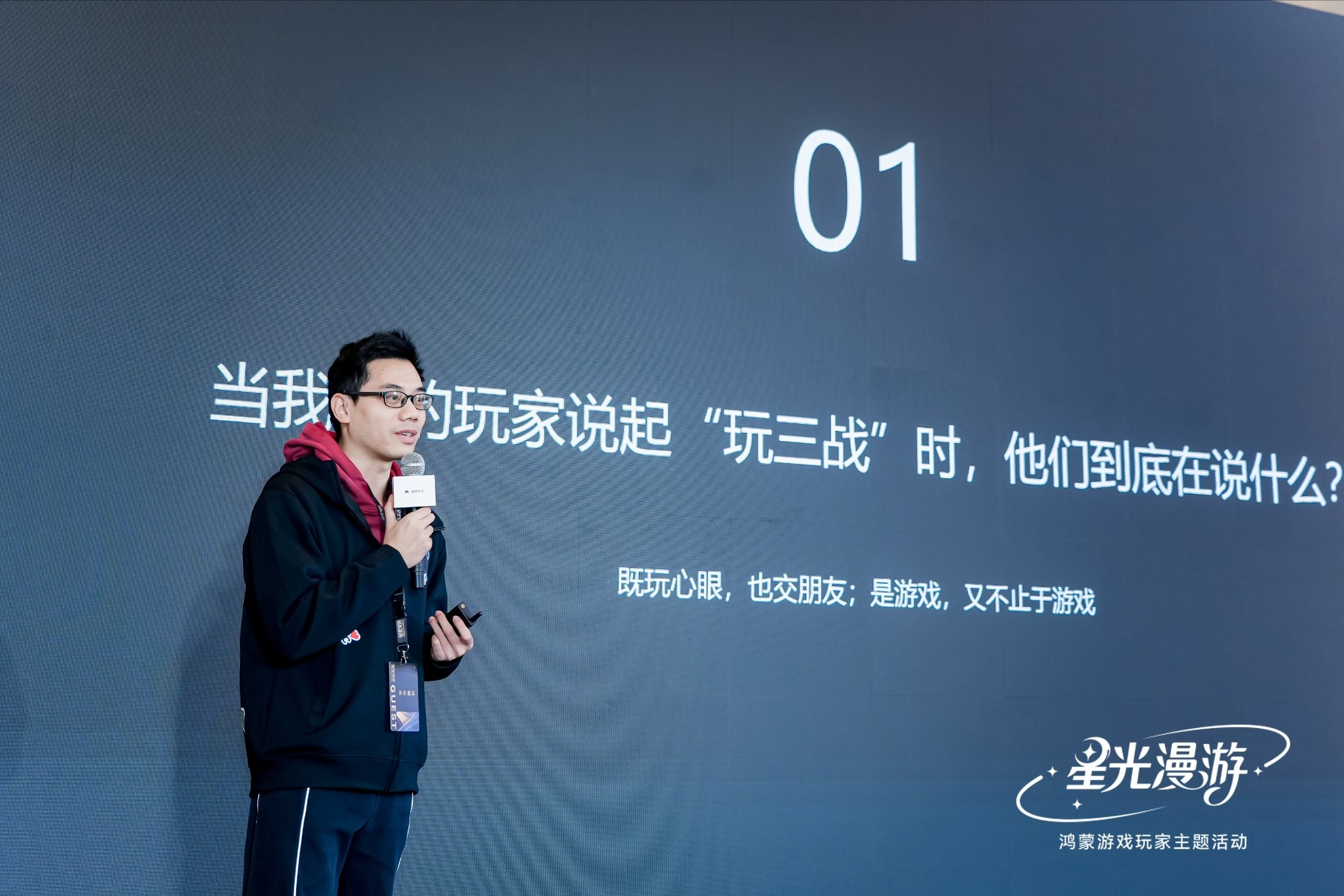 十二载携手相伴，华为游戏中心通过线下主题活动表达对鸿蒙玩家共创精神的深情谢意