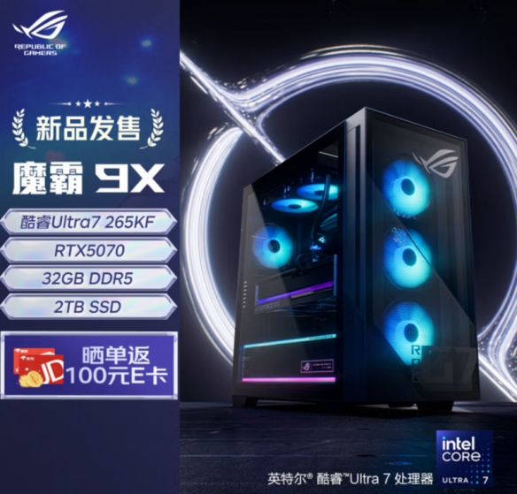 基于酷睿Ultra的3A级性能体验——ROG魔霸9X助你轻松征战《使命召唤22》