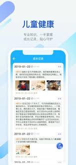 金苗宝App如何为孩子预约疫苗——金苗宝App的疫苗预约步骤详解
