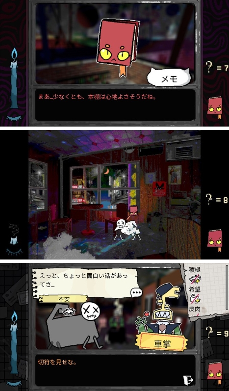 《烦恼驿站》试玩版本正式发布——一款以超现实为主题的叙事冒险游戏