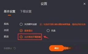 如何在芒果TV上启用消息推送通知——详细操作指南