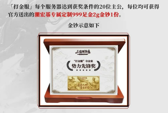 等待你的豪夺纯金钞票！《三国群英传：策定九州》即将开启打金服活动


