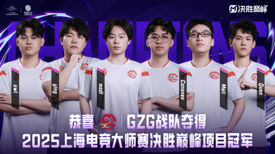 上海电竞大师赛在首日正式拉开大幕，巅峰之战“首次亮相”点燃静安热潮