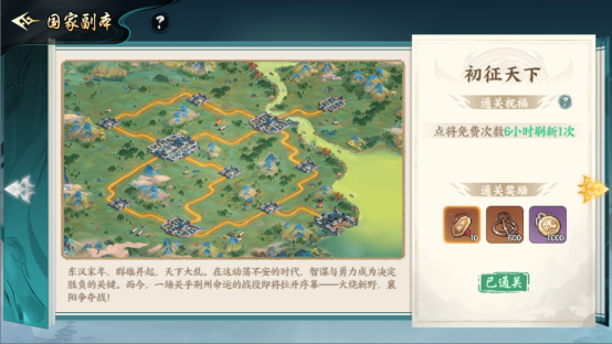 关于百战群英国家副本的详细介绍 关于百战群英国家副本的详细介绍