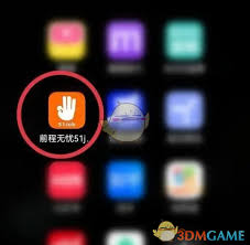 如何更改在前程无忧上设置的求职城市-前程无忧调整城市位置的方法