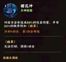 关于木叶忍者春野樱的技能介绍——全面解析其技能特点与战斗表现