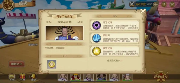 《航海王：燃烧意志》怀旧服空中岛屿挑战合作全攻略