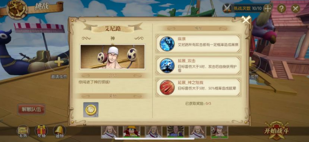 《航海王：燃烧意志》怀旧服空中岛屿挑战合作全攻略