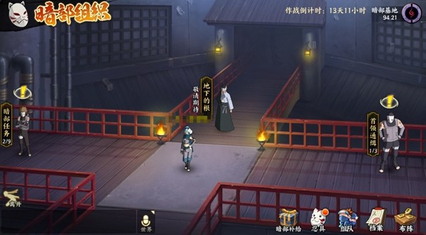 《火影忍者：忍者新世代》中暗部组织的攻略指南