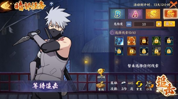 《火影忍者：忍者新世代》中暗部组织的攻略指南