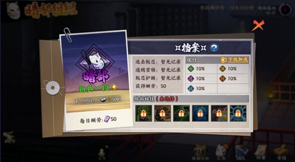 《火影忍者：忍者新世代》中暗部组织的攻略指南