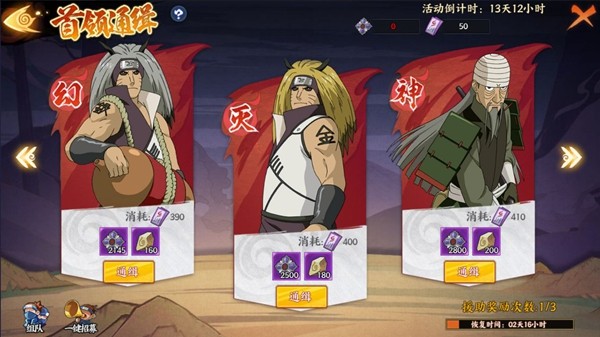 《火影忍者：忍者新世代》中暗部组织的攻略指南