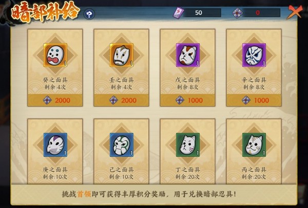 《火影忍者：忍者新世代》中暗部组织的攻略指南