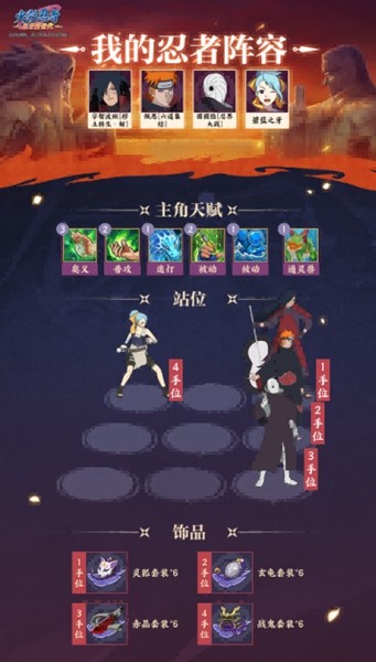 《火影忍者：忍者新世代》中暗部组织的攻略指南