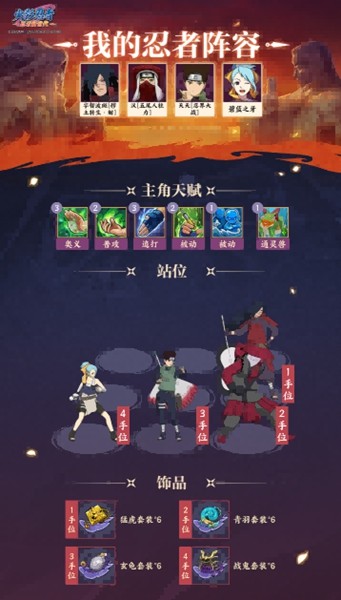 《火影忍者：忍者新世代》中暗部组织的攻略指南