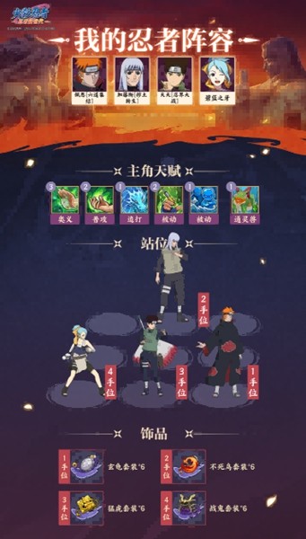 《火影忍者：忍者新世代》中暗部组织的攻略指南