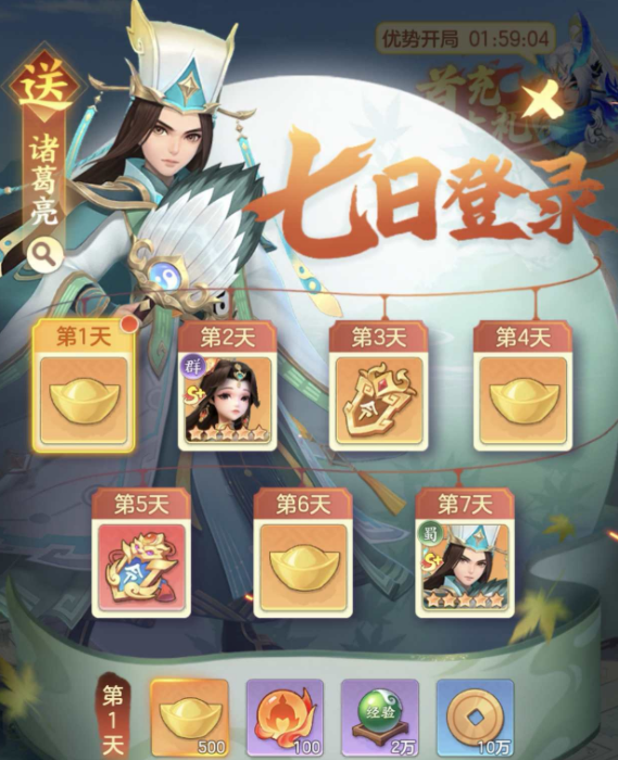 《三国大冒险》限时活动的详细介绍