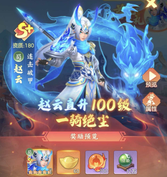 《三国大冒险》限时活动的详细介绍