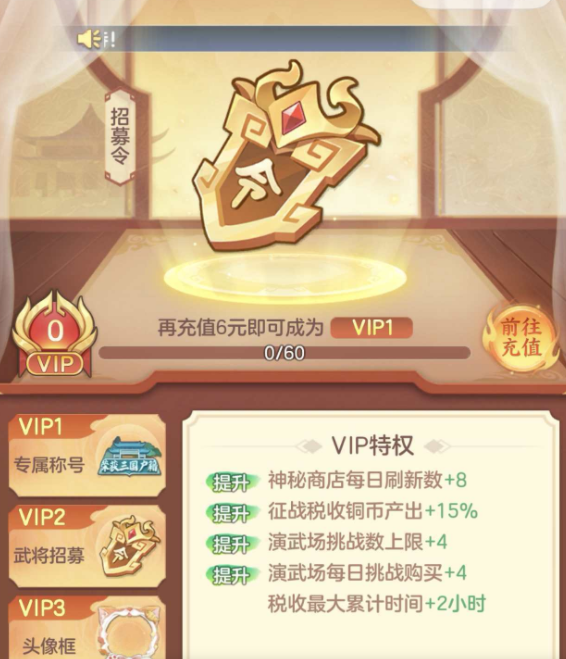 《三国大冒险》限时活动的详细介绍