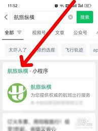 航班管家如何实现同行人值机座位选择的增添——指南详解