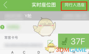 航班管家如何实现同行人值机座位选择的增添——指南详解