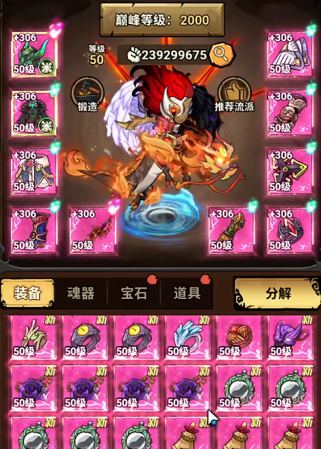 《无尽探险队》翅膀的获取指南