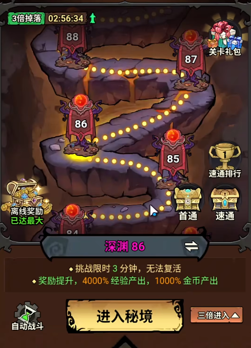 《无尽探险队》翅膀的获取指南