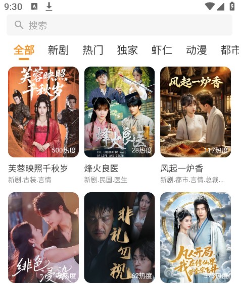 碎片剧场应用搜索指南