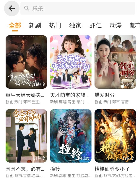 碎片剧场应用搜索指南