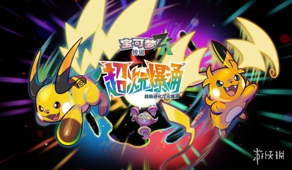 《宝可梦传说Z-A》赠送宏伟头目喷火龙——只需输入通用密语即可免费领取 《宝可梦传说Z-A》赠送宏伟头目喷火龙——只需输入通用密语即可免费领取