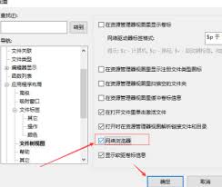 关于UltraEdit如何配置网络浏览器——UltraEdit设置网络浏览器的具体步骤解析

