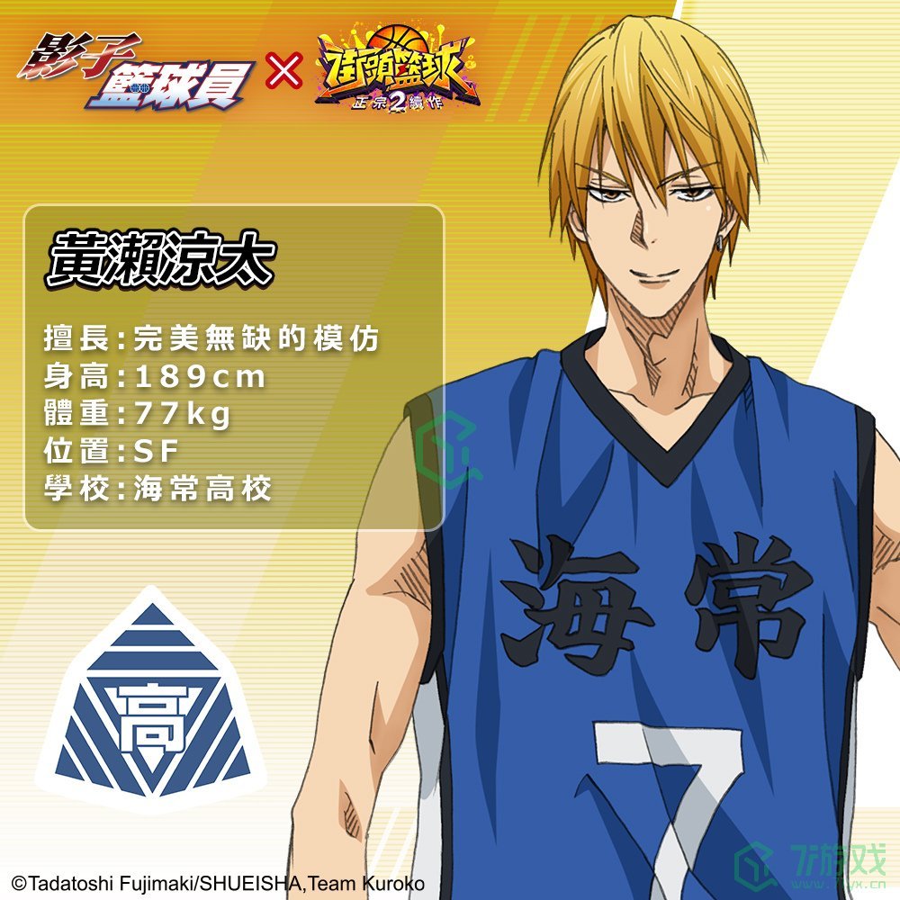 《街头篮球2：正宗续作》与日本畅销篮球动画《影子篮球员》合作预约活动正式开启，吸引众多玩家关注

