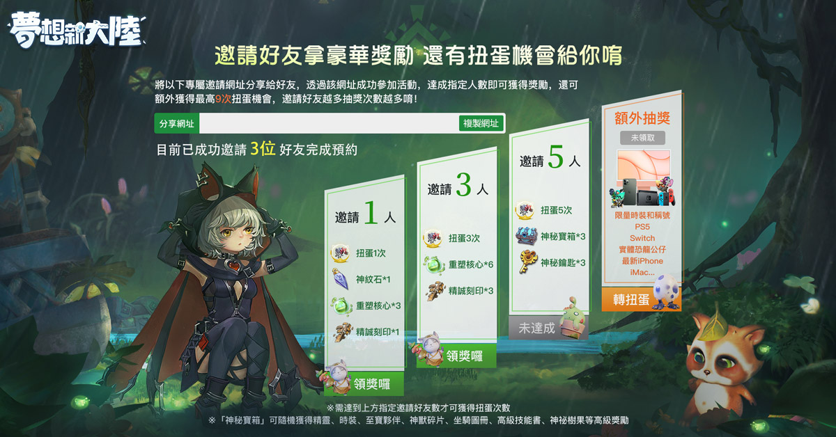 立即开启5G全景视角的MMORPG手游《梦想新大陆》预先预约现已开启