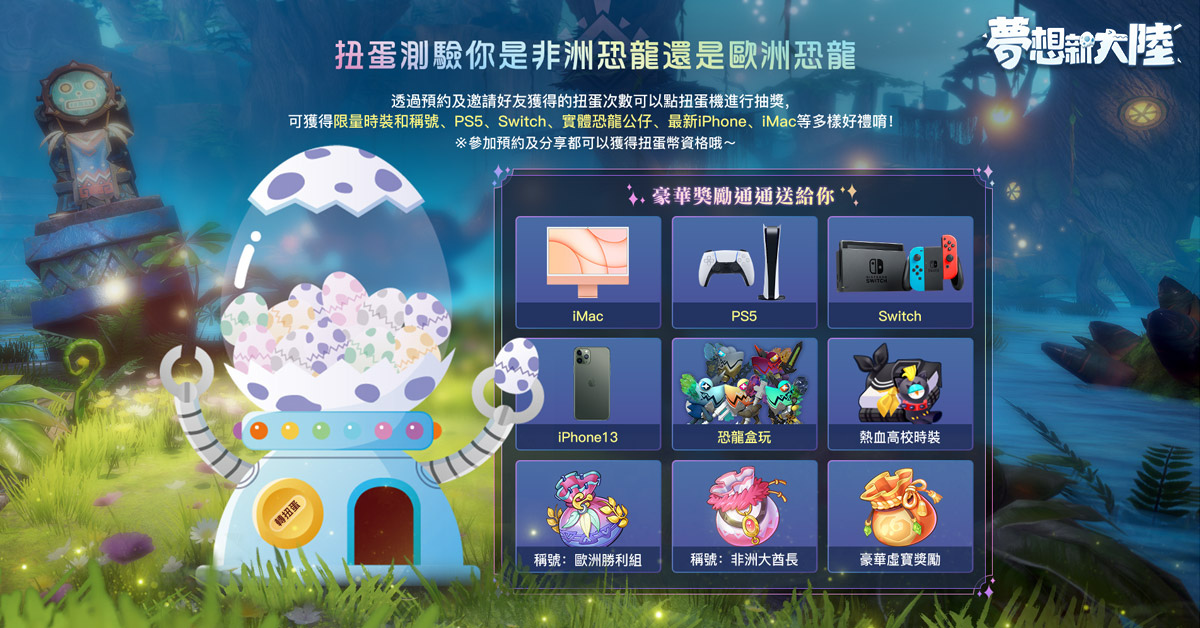 立即开启5G全景视角的MMORPG手游《梦想新大陆》预先预约现已开启