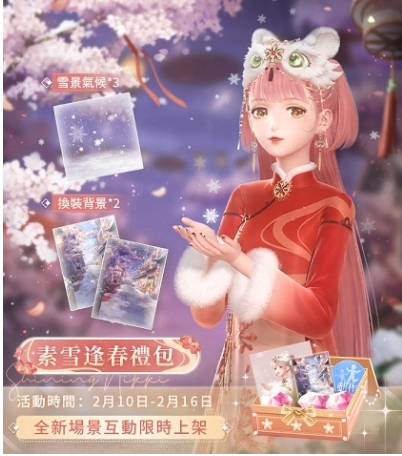 《闪耀暖暖》限时推出“青葱的告白”感应活动,免费获得极致服饰“千秋锦丽”。
《闪耀暖暖》限时推出“青葱的告白”感应活动,免费获得极致服饰“千秋锦丽”。