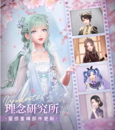 《闪耀暖暖》限时推出“青葱的告白”感应活动,免费获得极致服饰“千秋锦丽”。
《闪耀暖暖》限时推出“青葱的告白”感应活动,免费获得极致服饰“千秋锦丽”。