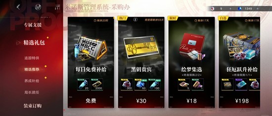 《无期迷途》商店中优先兑换项目的推荐指南 《无期迷途》商店中优先兑换项目的推荐指南