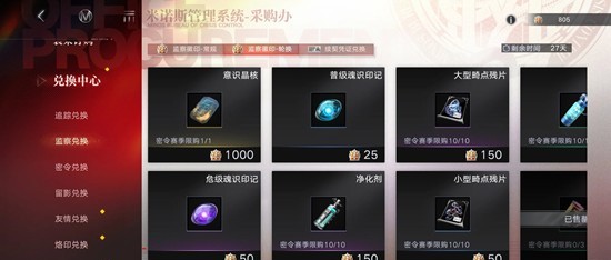 《无期迷途》商店中优先兑换项目的推荐指南 《无期迷途》商店中优先兑换项目的推荐指南