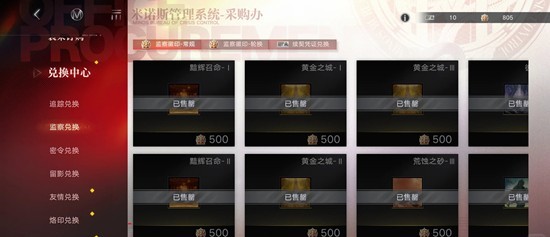 《无期迷途》商店中优先兑换项目的推荐指南 《无期迷途》商店中优先兑换项目的推荐指南