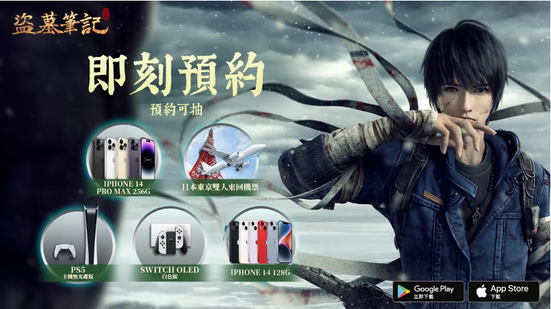 南派三叔官方授权的《盗墓笔记》正式启动台港澳地区的预约活动，提前揭示游戏的宏大世界观

