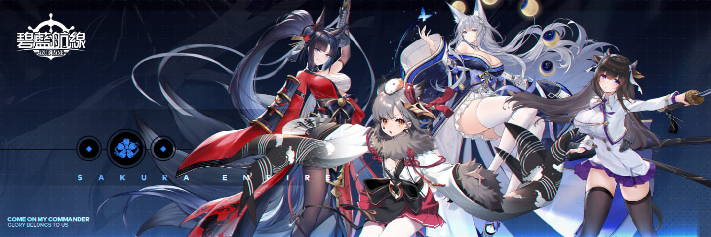 《碧蓝航线》迎来了两周年的重要庆典！全新限时活动「蝶海梦花」现已开启