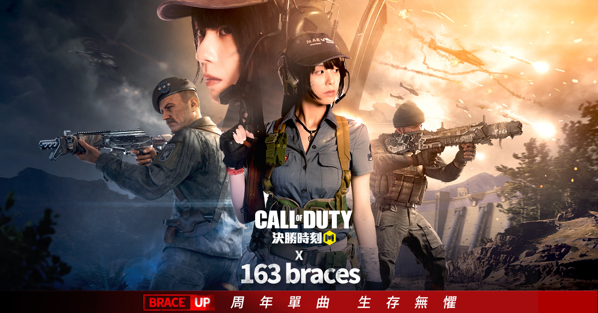 《决胜时刻M》携手新晋创作歌手163 braces,以“生存无惧”的精神元素,展现无限勇气! 《决胜时刻M》携手新晋创作歌手163 braces,以“生存无惧”的精神元素,展现无限勇气!